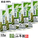日本茶 お茶 茶葉 とげぬき地蔵茶 200g×12袋セット 美味しい掛川茶 深蒸し茶 国産 煎茶 緑茶 ギフト お中元 御中元 プチギフト お茶 2025 内祝...