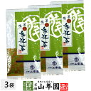 日本茶 お茶 茶葉 特選参拝茶 100g×3袋セット 美味しい掛川茶 深蒸し茶 国産 煎茶 茶葉 煎茶 茶葉 日本茶 煎茶 茶葉 お茶 緑茶 ギフト 日本茶 茶 日本茶 煎茶 茶葉 お茶 緑茶 ギフト 日本茶 茶 お茶 日本茶 掛川茶 掛川茶 掛川茶 掛川茶 05P01Nov14