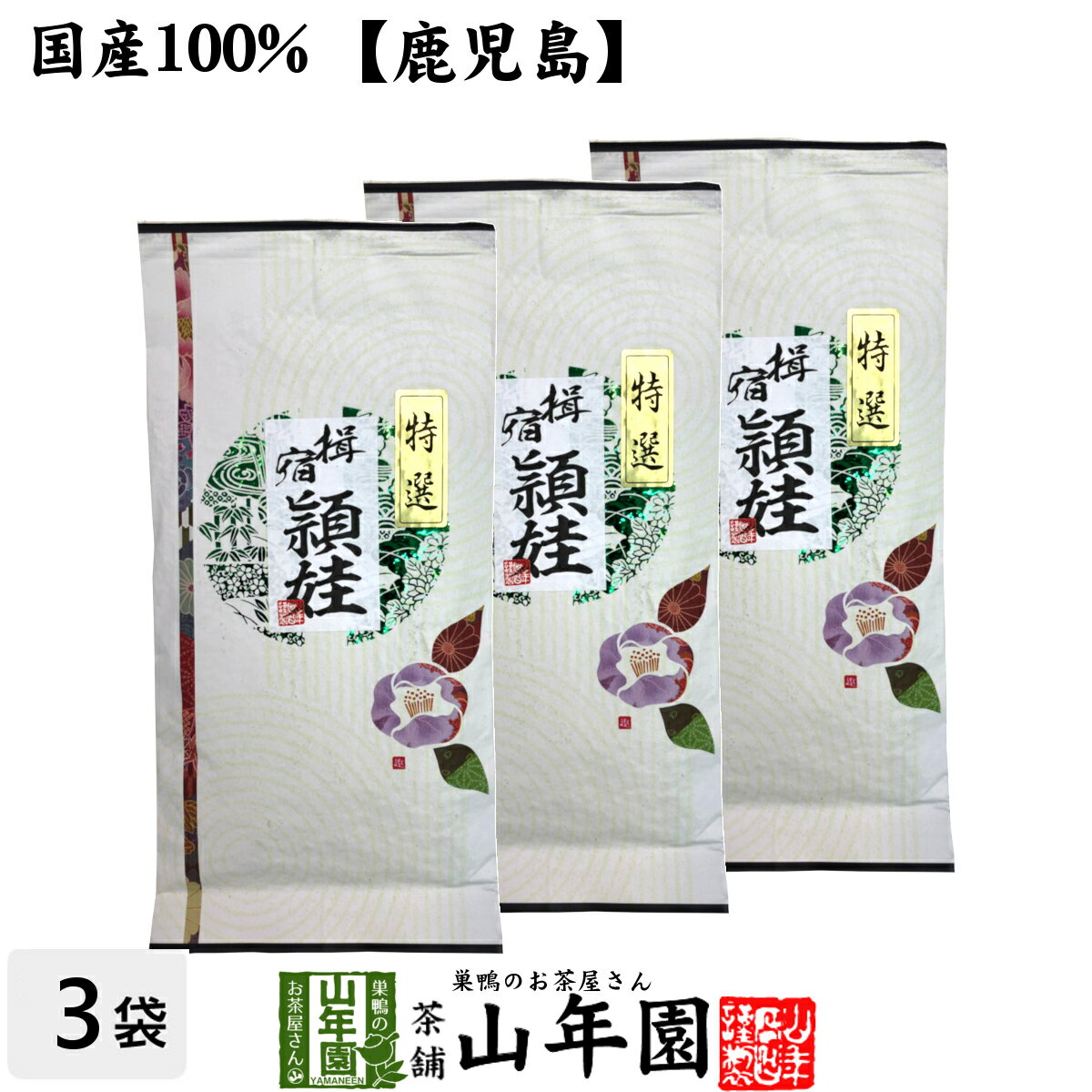 日本茶 お茶 茶葉 特選指宿頴娃 100g×3袋 健康 送料無料 国産 緑茶 ダイエット ギフト プレゼント 父の日 お中元 プチギフト お茶 内祝い 2024 還暦祝い 男性 女性 父 母 贈り物 香典返し 挨拶品 お土産 おみやげ お祝い 誕生日 祖父 祖母 お礼 夫婦