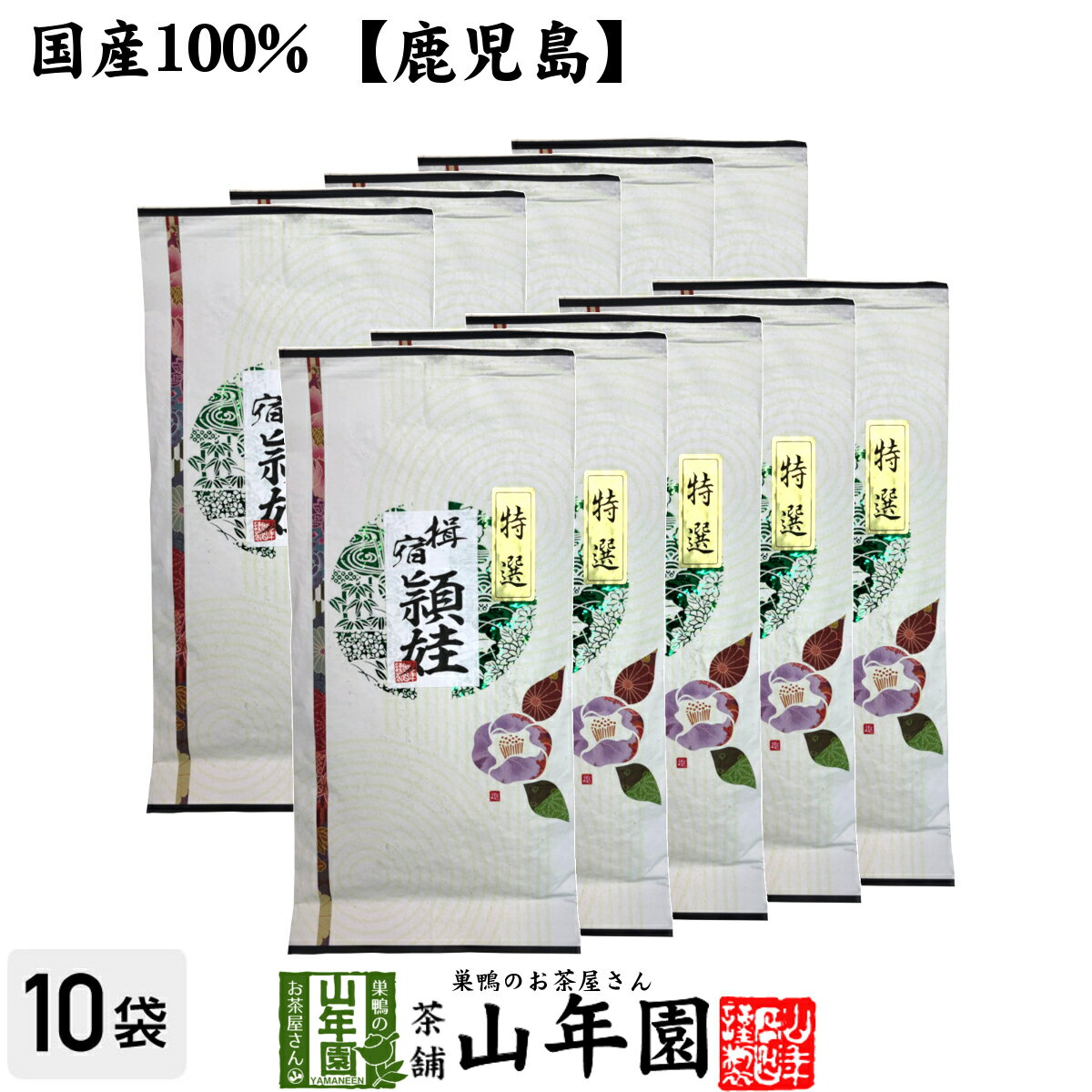 日本茶 お茶 茶葉 特選指宿頴娃 100g×10袋 健康 送料無料 国産 緑茶 ダイエット ギフト プレゼント 母の日 父の日 プチギフト お茶 内祝い 2024 還暦祝い 男性 女性 父 母 贈り物 香典返し 挨拶品 お土産 おみやげ お祝い 誕生日 祖父 祖母 お礼 夫婦