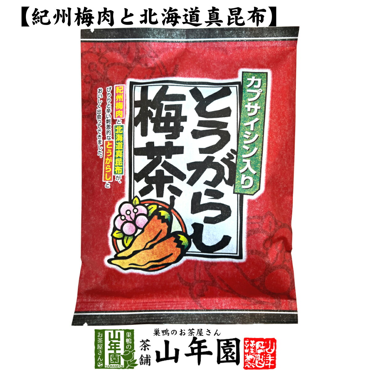 とうがらし梅茶 48g(2g×24本)送料無料