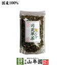 【国産100%】月見草茶 無添加 70g 宮崎県産 送料無料 つきみそう茶 ツキミソウ茶 天然物 お茶 健康茶 妊婦 ダイエット セット ギフト プレゼント 父の日 お中元 プチギフト 2025 内祝い お返し