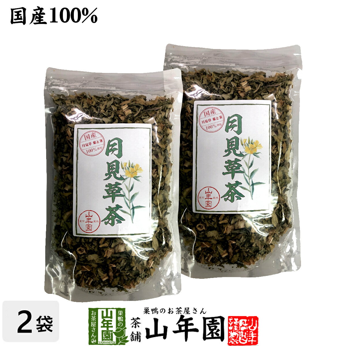 【国産100%】月見草茶 無添加 70g 2袋セット 宮崎県産 送料無料 つきみそう茶 ツキミソウ茶 天然物 お茶 健康茶 妊婦 ダイエット セット ギフト プレゼント 父の日 お中元 プチギフト 2024 内…