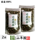 月見草茶 無添加 70g×2袋セット 宮崎県産 送料無料 つきみそう茶 ツキミソウ茶 天然物 お茶 健康茶 妊婦 ダイエット セット ギフト プレゼント 母の日 父の日 プチギフト 2024 内祝い お返し