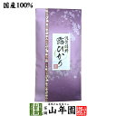 日本茶 お茶 茶葉 静岡 掛川 露ひかり 100g 健康 送料無料 国産 緑茶 ダイエット ギフト プレゼント お中元 御中元 プチギフト お茶 内祝い 202...