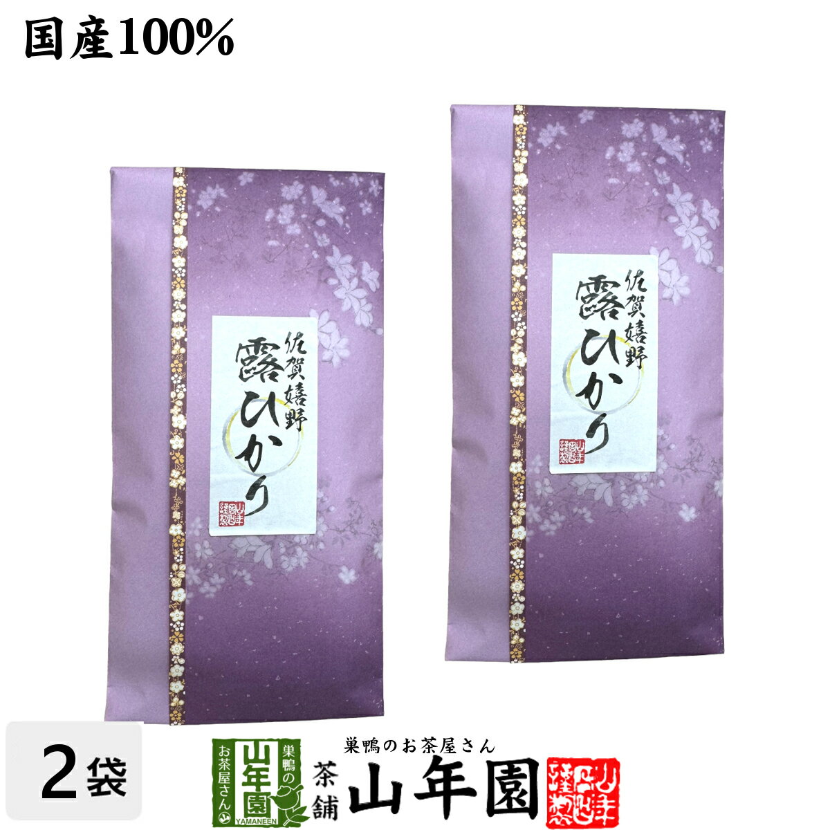 日本茶 お茶 茶葉 静岡 掛川 露ひかり 100g×2袋セット 健康 送料無料 国産 緑茶 ダイエット ギフト プレゼント 母の日 父の日 プチギフト お茶 内祝い 2024 還暦祝い 男性 女性 父 母 贈り物 香典返し 挨拶品 お土産 おみやげ お祝い 誕生日 祖父 祖母 お礼 夫婦