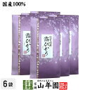 日本茶 お茶 茶葉 静岡 掛川 露ひかり 100g×6袋セット 健康 送料無料 国産 緑茶 ダイエット ギフト プレゼント 父の日 お中元 プチギフト お茶 内祝い 2025 還暦祝い 男性 女性 父 母 贈り物 香典返し 挨拶品 お土産 おみやげ お祝い 誕生日 祖父 祖母 お礼 夫婦