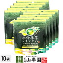 宇治抹茶レモンティー 80g×10袋セット送料無料 自然の甘味 純国産砂糖 北海道産てん菜使用 ダイエット ギフト プレゼント 内祝い お返し お中元 御中元 ...