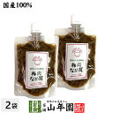 【国産】梅肉なめ茸 170g×2袋セットえのき茸 えのきなめ茸 健康 送料無料 国産 緑茶 父の日 お中元 ギフト プレゼント プチギフト お茶 内祝い 202...