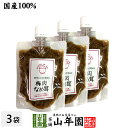 【国産】梅肉なめ茸 170g×3袋セットえのき茸 えのきなめ茸 健康 送料無料 国産 緑茶 父の日 お中元 ギフト プレゼント プチギフト お茶 内祝い 202...