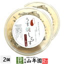うす焼しらす 10g×2個セット送料無料 魚介乾製品 ちりめん 鰯 いわし おつまみ おやつ おかし ギフト プレゼント 母の日 父の日 プチギフト お茶 20...
