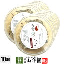 うす焼しらす 10g×10個セット送料無料 魚介乾製品 ちりめん 鰯 いわし おつまみ おやつ おかし ギフト プレゼント 母の日 父の日 プチギフト お茶 2...