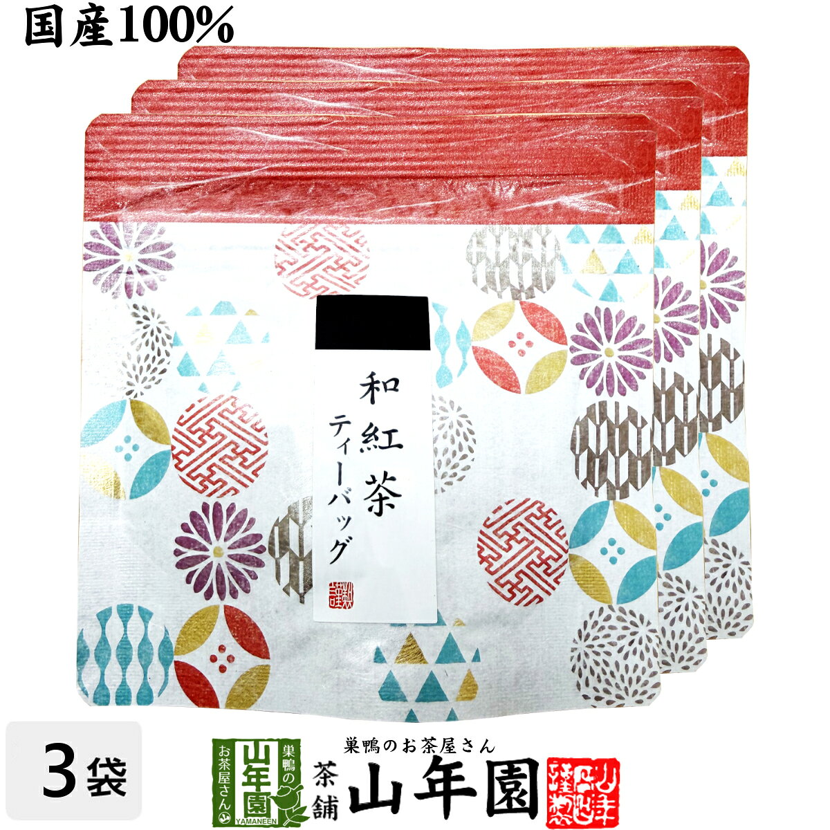 【国産】和紅茶 ティーバッグ 2g×6包×3袋セット静岡県産 国産紅茶 ティーパック 和紅茶ティーバッグ 国産 お茶 紅茶 …