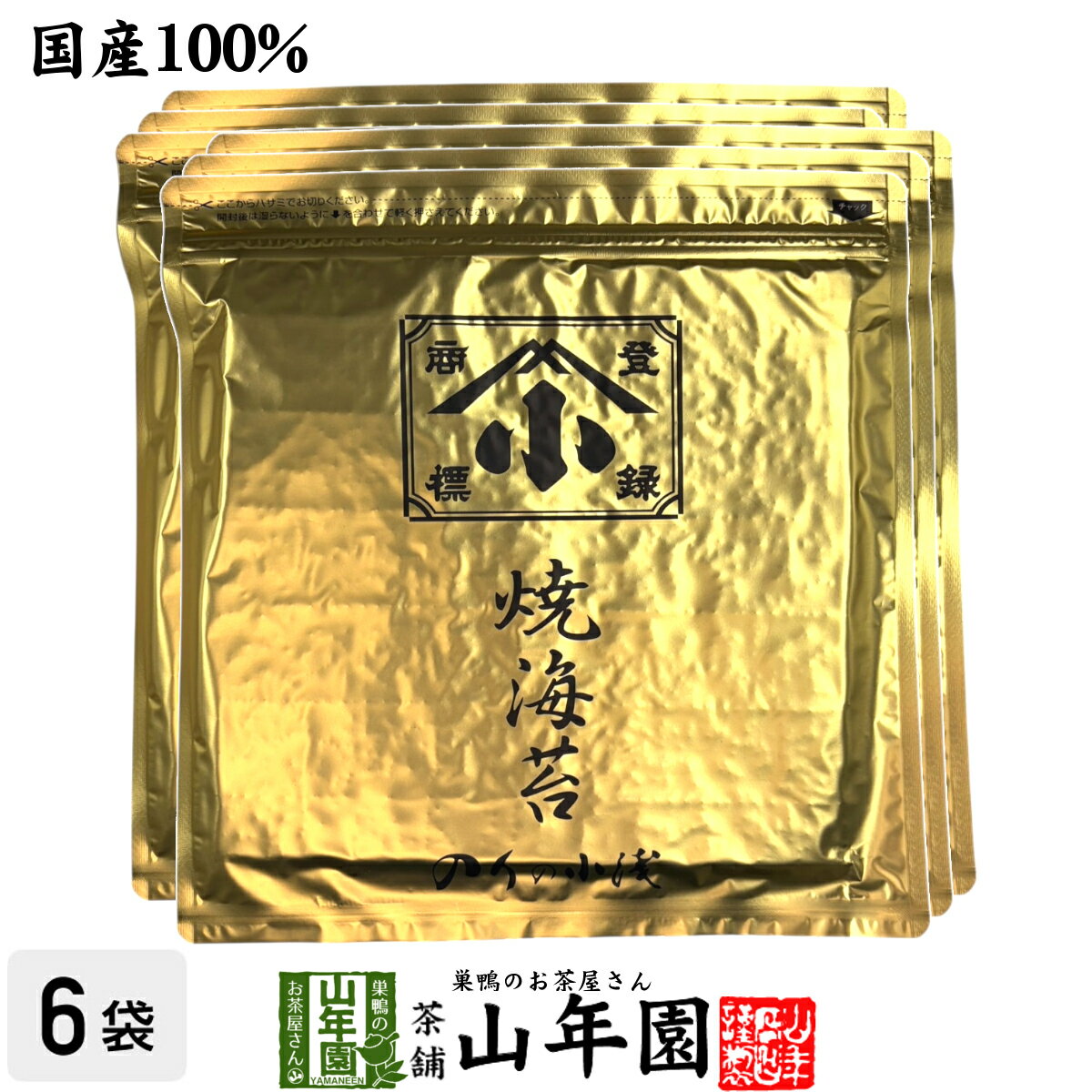 【国産】焼き海苔（金）のりの小浅 1帖(10枚)×6袋セット送料無料 美味しい焼きのり 実店舗で大人 ...