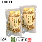 【国産100%】やまぶしたけ 20g×2袋セット 送料無料 ヤマブシタケ 山伏茸 ギフト プレゼント 母の日 父の日 プチギフト お茶 内祝い 2024