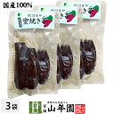 【鹿児島県産】蜜 焼き芋 紅はるか 200g×3袋セット さつま芋送料無料 さつまいも サツマイモ やきいも ヤキイモ健康 ダイエット ギフト プレゼント 母の...