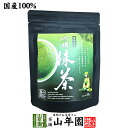 【高級抹茶】有機抹茶(袋タイプ) 30g 送料無料 静岡県産の粉末のお抹茶です! 製菓用などにもご使用できます! 抹茶 粉末 高級 国産 ギフト プレゼント お中元 敬老の日 プチギフト お茶 2025 内祝い 還暦祝い 男性 女性 父 母 贈り物 香典返し お土産