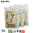 【国産】柚子スティック 100g×3袋セット国産の種なし柚子をじっくり丁寧に仕上げました 冷茶や氷水に 健康 送料無料 ダイエット ギフト プレゼント お中元 ...