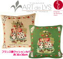 【ART de LYS】 Alice in Wonderland 8714M Gardeners クッションカバー （36cm角） 【送料無料】【あす楽】【HLS_DU】