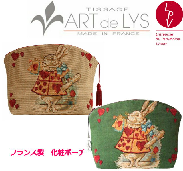  Alice in Wonderland 8832 Hearts Rabbit　ポーチ 