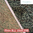 【moda モダ】 BEST OF MORRIS 8113 WILLOW BOUGHS ウィローボウ　【切り売り 50cm以上10cm単位】