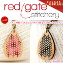 【Red Gate Stitchery】 ストレートステッチ・ペンダントキット BP14 バンブーティアドロップ 【あす楽】【HLS_DU】