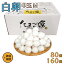 白卵 Mサイズ 80個（約5Kg）+補償～160個（約10Kg）+補償 送料無料 鶏卵 若鶏卵 お得 九州産 生食用 お..