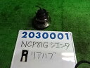 【中古】中古部品 シエンタ NCP81G リアハブ 【3330980100-001583260444470】