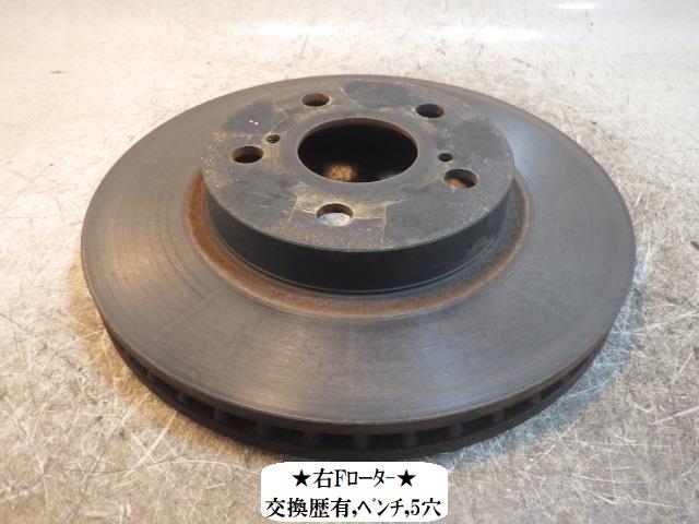 【中古】中古部品 プリウス ZVW30 右フロントディスクローター(大型車用) 【3330470100-250619000444750】