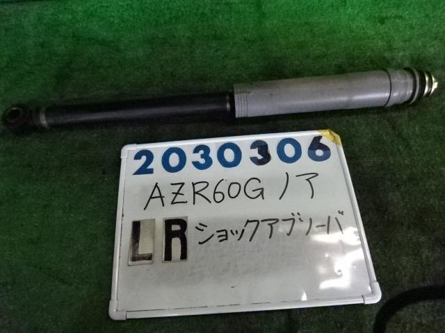 【中古】中古部品 ノア AZR60G 左リアショックアブソーバー 【3330980100-001614304050800】