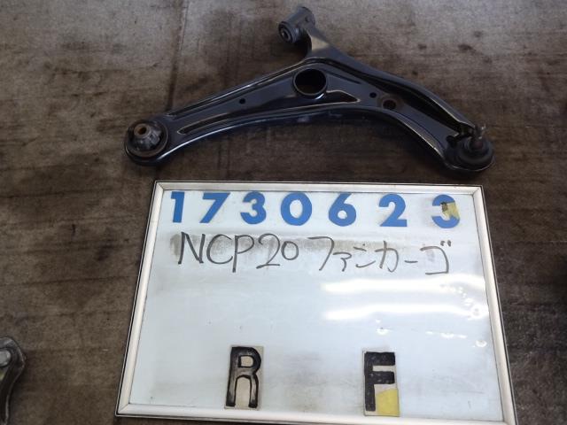 【中古】中古部品 ファンカーゴ NCP20 右フロントロアアーム 【3330980100-001396483151720】