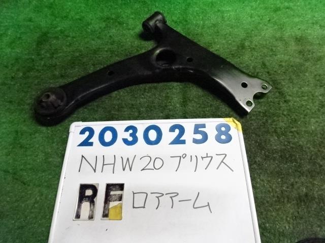 【中古】中古部品 プリウス NHW20 右フロントロアアーム 【3330980100-001612275651720】