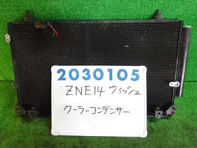 【中古】中古部品 ウィッシュ ZNE14G コンデンサー 【3330980100-001598364060600】