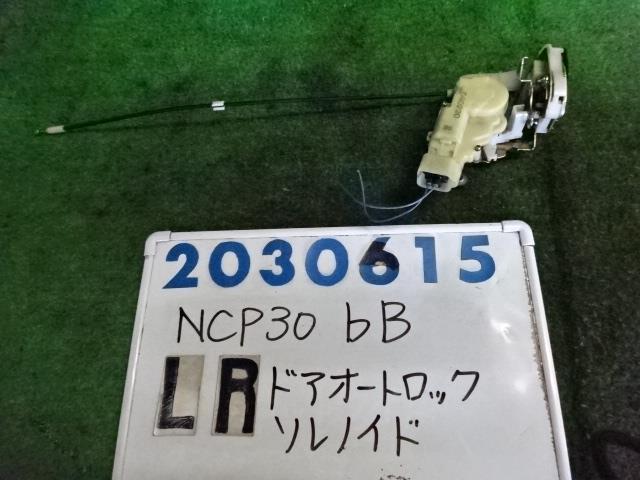 【中古】中古部品 bB NCP30 ドアロックソレノイド 【3330980100-001651394864550】