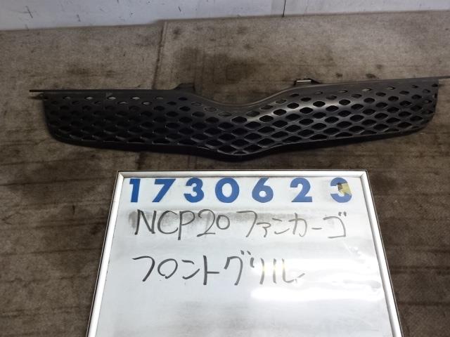 【中古】中古部品 ファンカーゴ NCP20 ラジエータグリル 【3330980100-001396483410400】