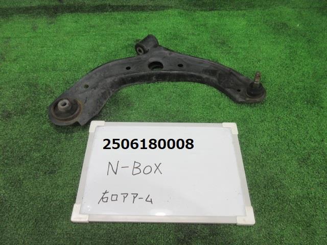 【中古】中古部品 N−BOX JF3 右フロントロアアーム 【3330991000-250618000851720】