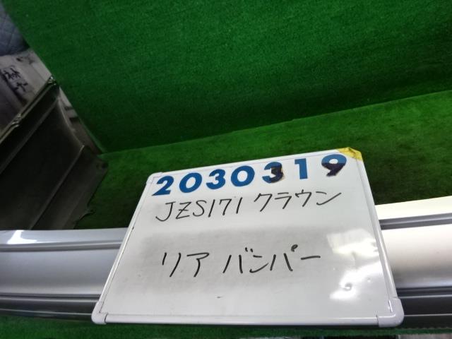 【中古】中古部品 クラウン JZS171 リアバンパー 【3330980100-001614261715100】