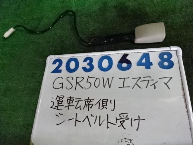 メーカー トヨタ 車名 エスティマ 型式類別 15269-0036 グレード 3500 G 認定型式 DBA-GSR50W 車両タイプ 5DBOXワゴン 年式 H18/1 シフト 駆動 通称型式 エンジン型式 2GR-FE ミッション型式 アクスル型式 車体色 ホワイトパールクリスタル 車体色No 070 トリム色No 走行距離(Km) 174&#44;000 メーカー純正品番 73230-28440-E0 部品メーカー品番 保証 0ヶ月/0km 付加情報 右フロントシートベルト受け側　174635Km　テストOK　K2030648 商品情報 ※純正番号およびモデル番号は参考としてください。※リビルト部品を購入される際のお願い【再生部品】と表示されているものをリビルト部品と呼んでいます。リビルト部品の場合には、交換時に取り外した部品をご返却していただく場合があります。詳しくはこちら※大物商品(ドア・ボンネット・バンパー等)は個人宅への配送ができない場合がございます。その場合、最寄りの配送業者支店止め等の対応となりますので、あらかじめご了承ください。 ページ上部へ【中古】中古部品 エスティマ GSR50W シートベルト 【3330980100-001656321777150】