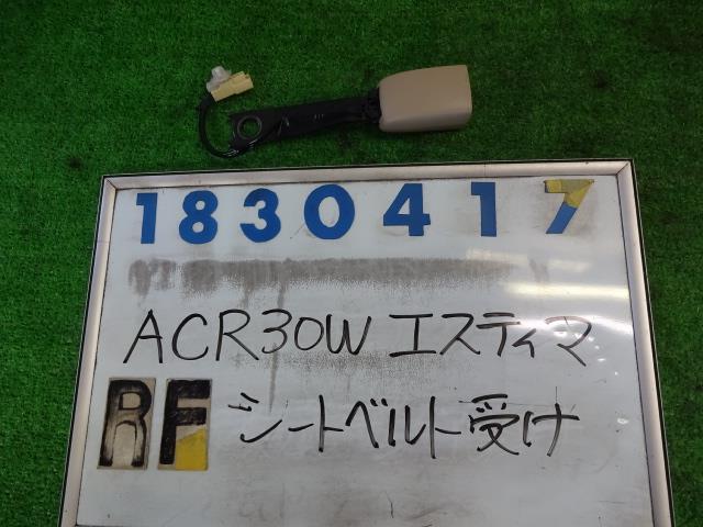 【中古】中古部品 エスティマ ACR30W シートベルト 【3330980100-001460257977150】