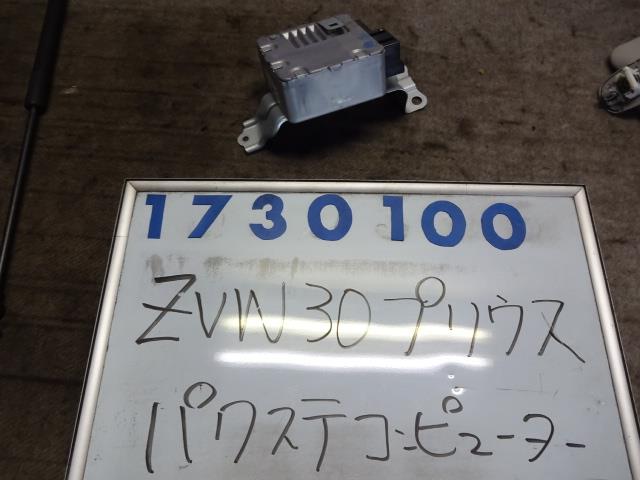 【中古】中古部品 プリウス ZVW30 PSコンピューター 【3330980100-001339244863500】