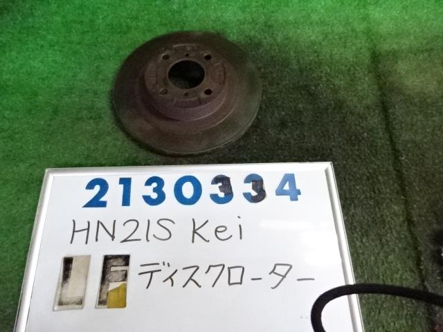 【中古】中古部品 KEI HN21S 左フロントディスクローター(大型車用) 【3330980100-001685896444760】