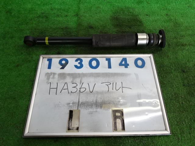 【中古】中古部品 アルト HA36V 左リアショックアブソーバー 【3330980100-001512884550800】