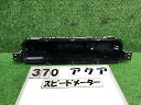 【中古】中古部品 アクア NHP10 スピードメーター 【3330160100-000025037061400】