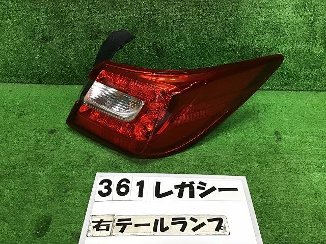 【中古】中古部品 レガシィ BN9 右テールランプ 【3330160100-000025036115500】