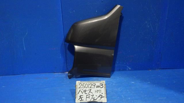【中古】中古部品 バモス HM1 左フロントフェンダー 【3330340100-250129000310700】