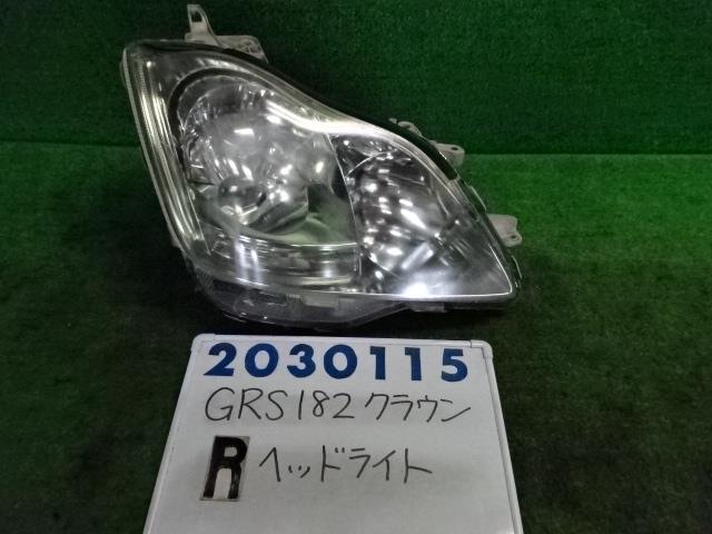 【中古】中古部品 クラウン GRS182 右ヘッドランプ 【3330980100-001595970210800】
