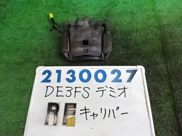【中古】中古部品 デミオ DE3FS 右フロントキャリパー 【3330980100-001662315544330】