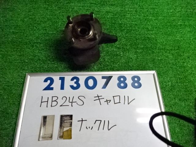 【中古】中古部品 キャロル HB24S 左フロントナックルハブ 【3330980100-000213078844340】