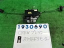 【中古】中古部品 プレマシー CREW クローザードアモーター 【3330980100-001572753366100】