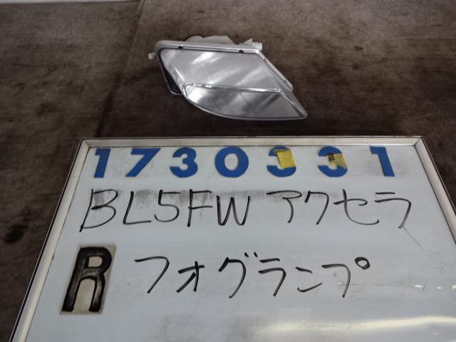 【中古】中古部品 アクセラ BL5FW 右フォグランプ 【3330980100-001361680710850】